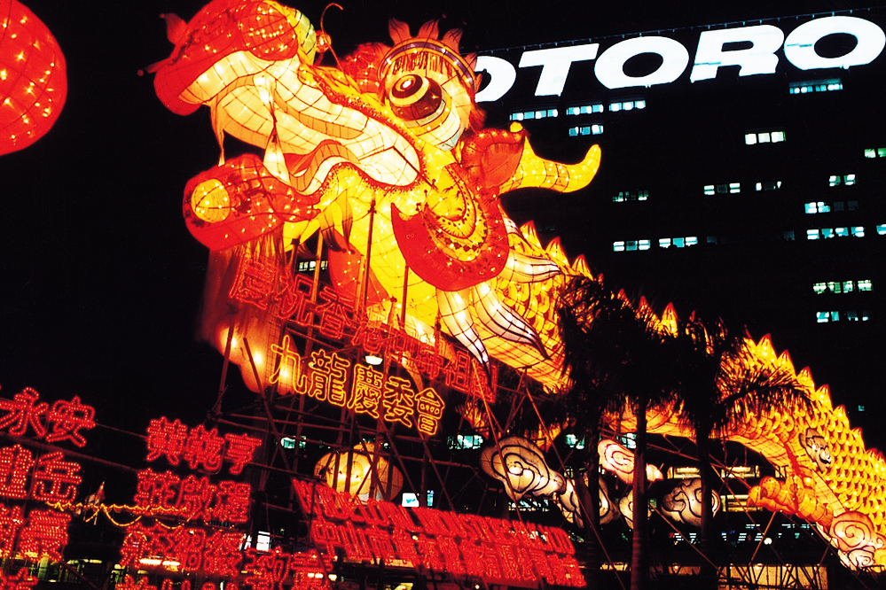 HongKong 1997