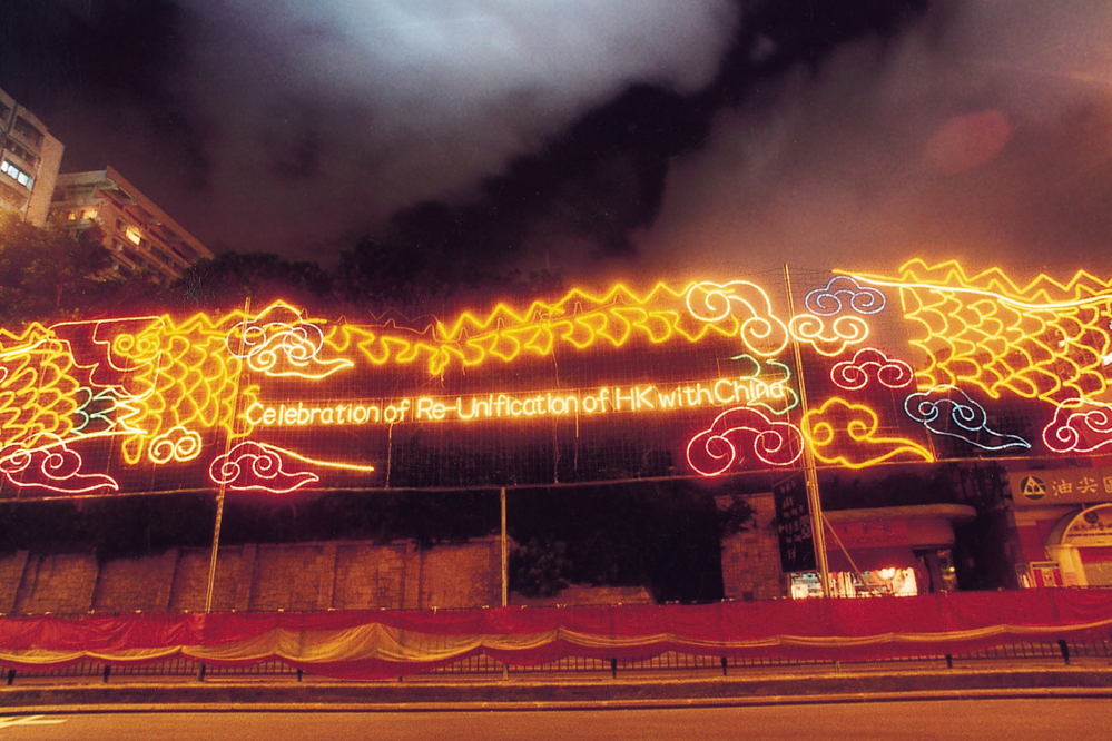 Hong Kong 1997