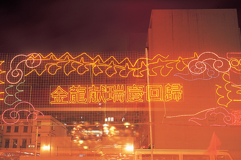 Hong Kong 1997