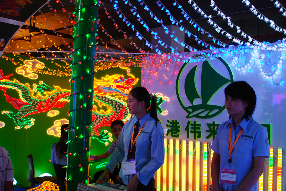 Wide Loyal Hong Kong Lighting Fair